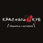 Промокод Красный Куб на скидку 1000р