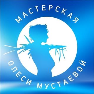 Промокод Мастерская Олеси Мустаевой