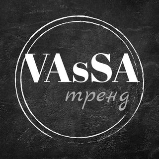 Промокоды для VASSA&Co