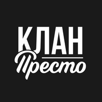 Промокод Престо на скидку 10%