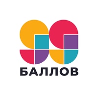 Промокод 99 баллов на скидку 1000р Промокод 99 баллов на скидку 1000р