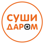 Промокод Суши Даром на скидку 99р