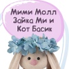 Промокоды для Мими-Молл