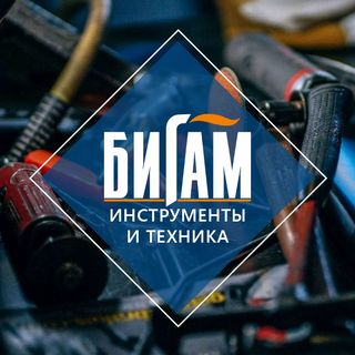 Промокод Бигам на скидку 1000р Промокод Бигам на скидку 1000р