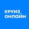 Промокод Твой круиз на скидку 3%