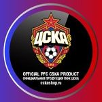 Промокод ПФК ЦСКА на скидку 15%
