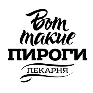 Промокод Вот Такие Пироги на скидку 10%