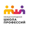 Промокоды для Международная Школа Профессий
