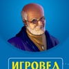 Промокод Игровед на скидку 12% Промокод Игровед на скидку 12%