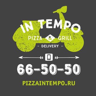 Промокоды для Пицца ИнТемпо