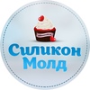silikonmold.ru silikonmold.ru