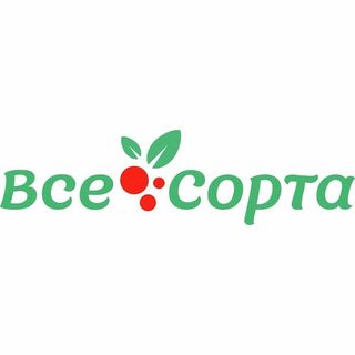 Промокоды для Все сорта