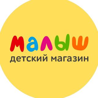 Промокод Малыш на скидку 3%