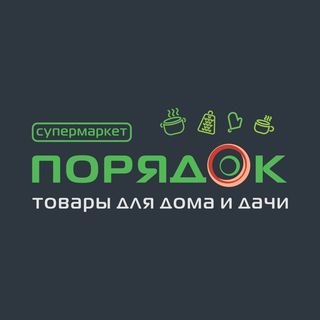Промокоды для Порядок