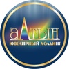 Промокоды для Алтын