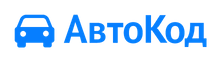 Промокод АвтоКод на скидку 50р