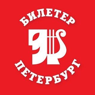 Промокод Билетер на скидку 50%