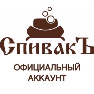 Промокоды для СпивакЪ