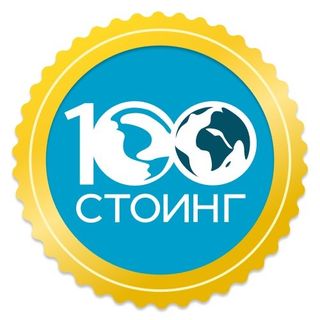 Промокоды для Стоинг