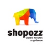 Промокод Shopozz на скидку $5