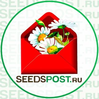 Промокод Семена Почтой SEEDSPOST.ru на скидку 11%