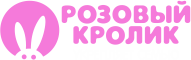 Промокод Розовый Кролик на скидку 11%