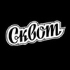 Промокоды для Сквот Бордшоп