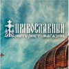 ortodoxshop.ru ortodoxshop.ru