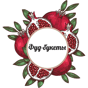Промокоды для Фуд-букеты